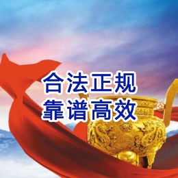 盐津讨账公司